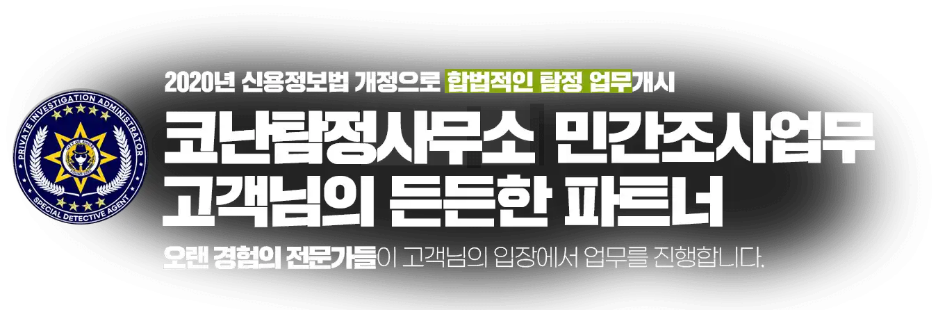 코난탐정사무소 메인